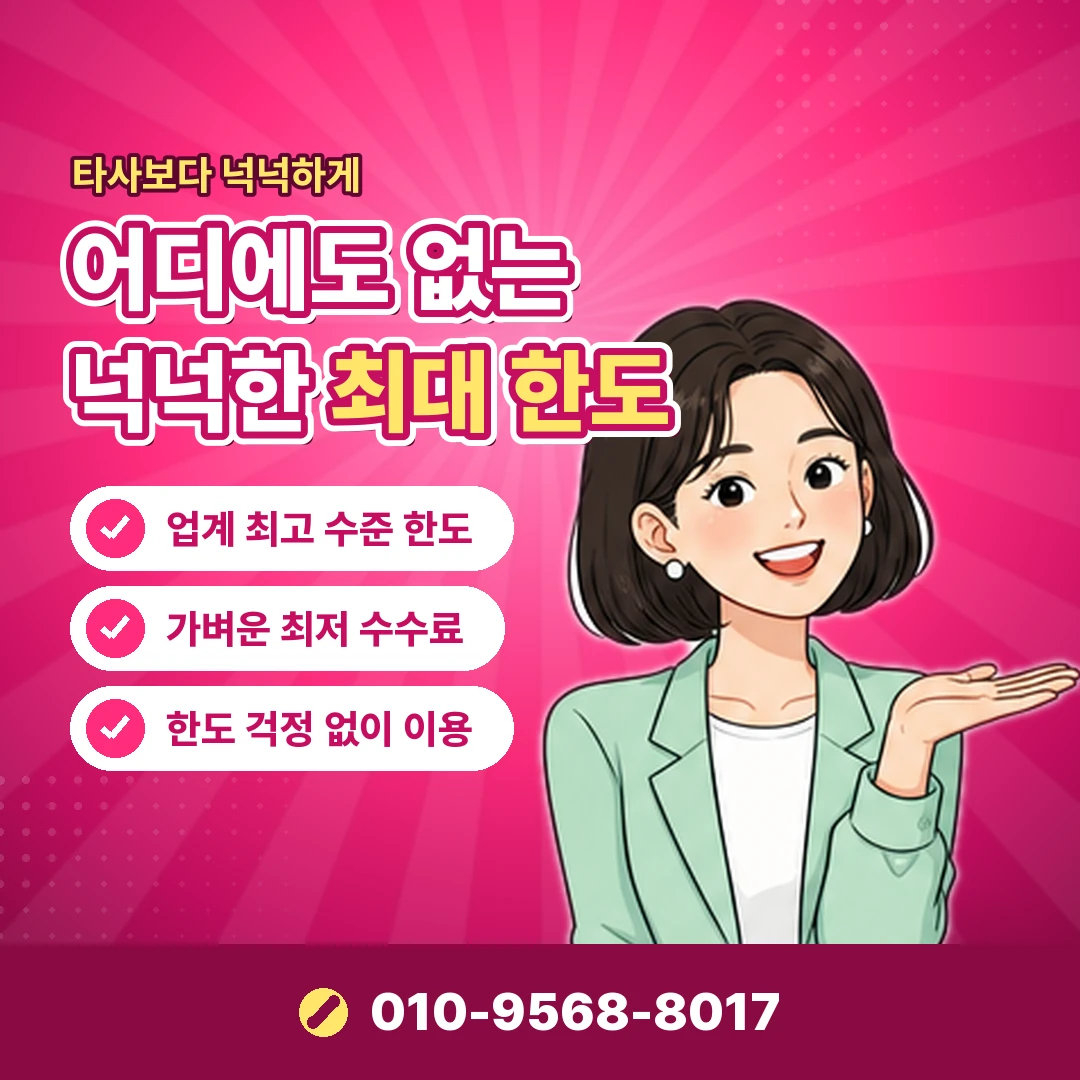 kt 휴대폰결제 한도 조회 오케이티켓