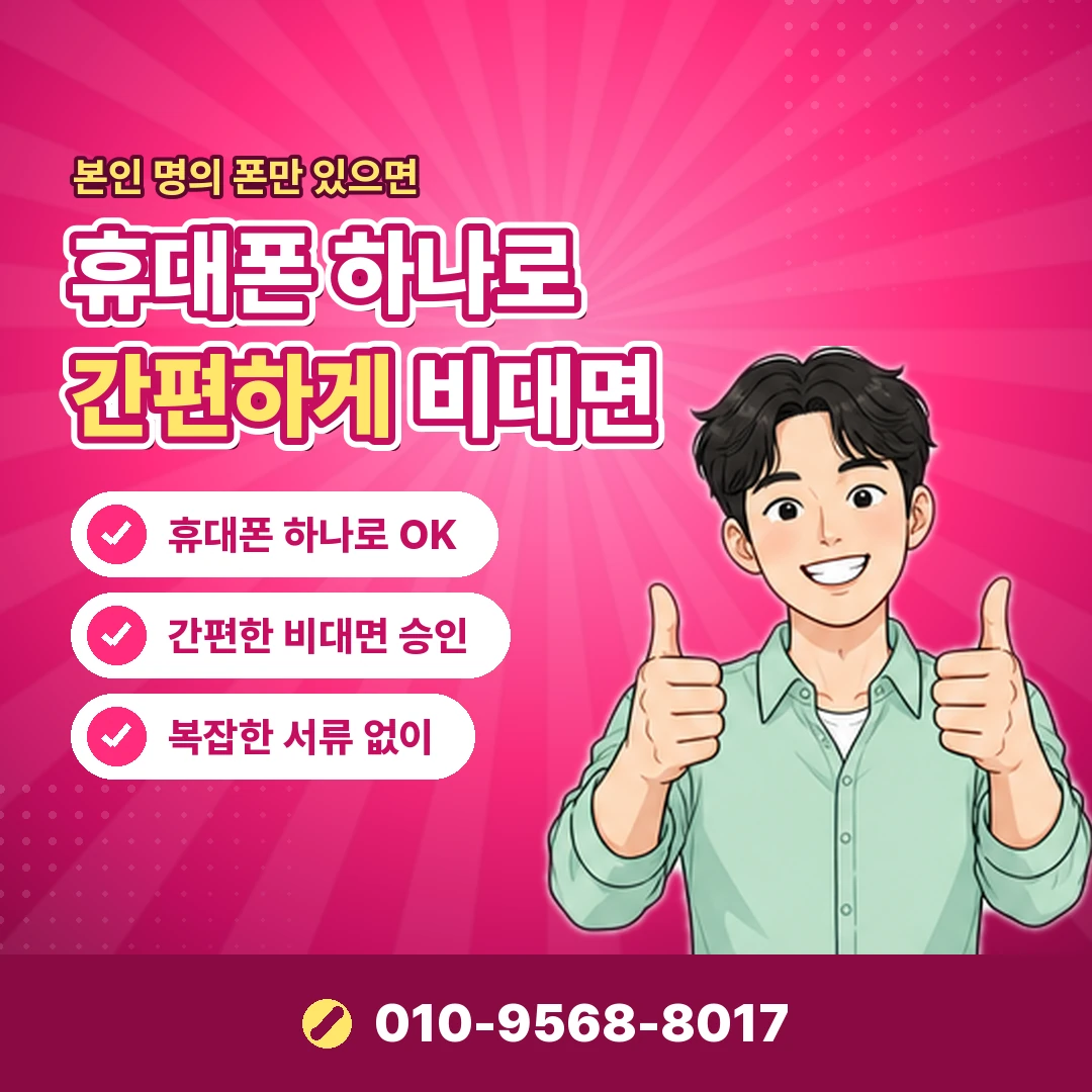kt 휴대폰결제 이의신청 오케이티켓